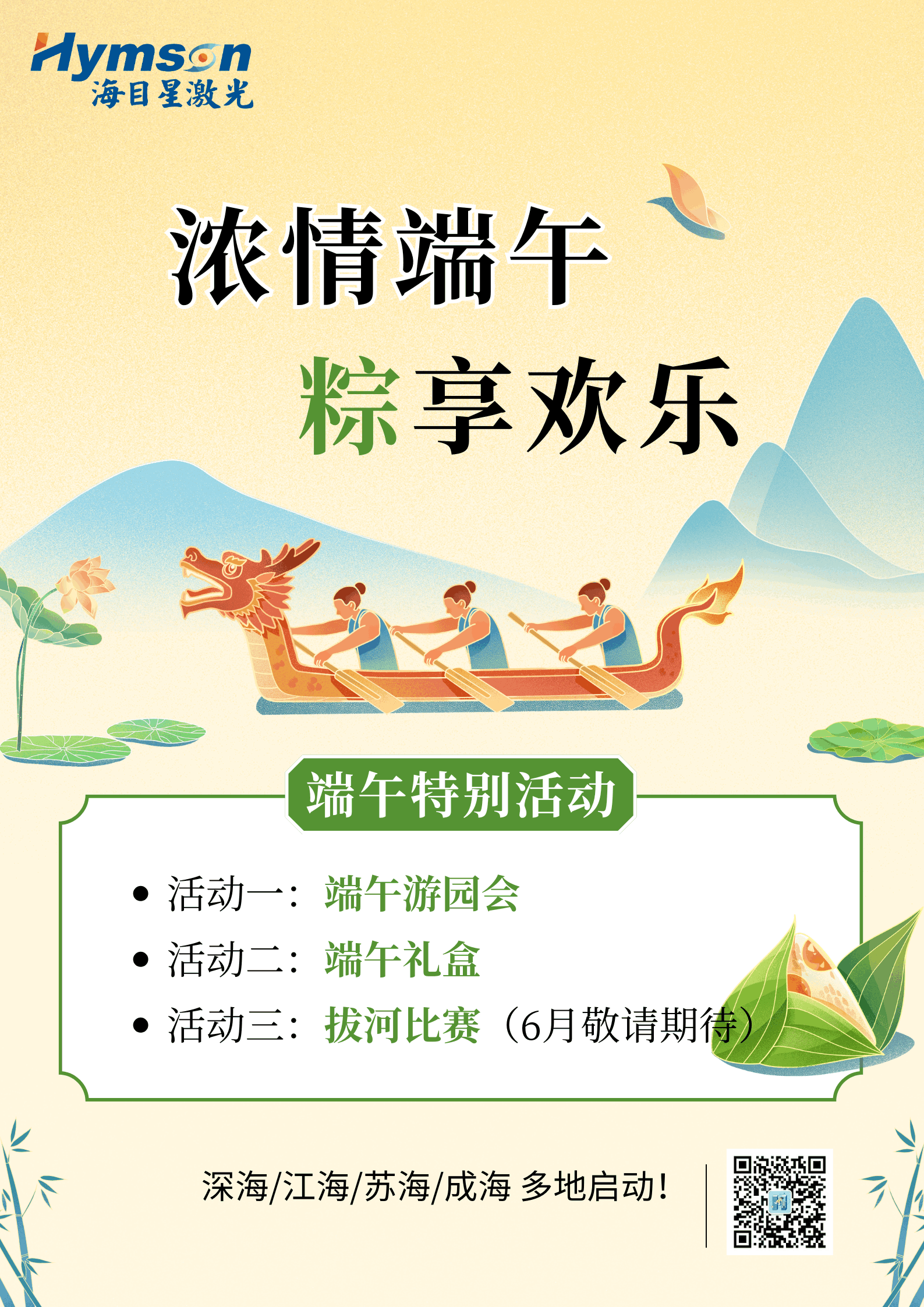 公眾號海報.png