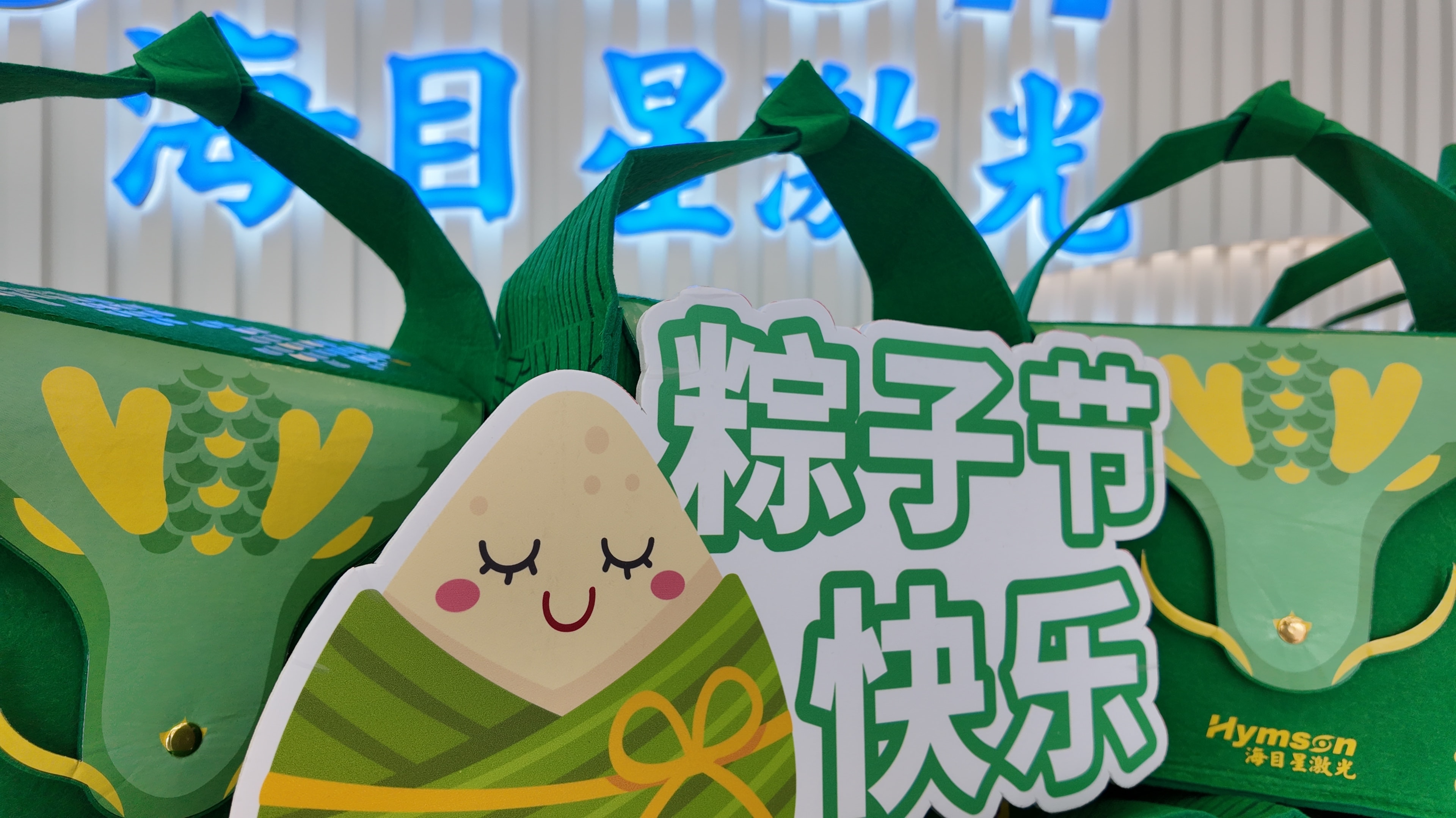 粽子禮盒.jpg