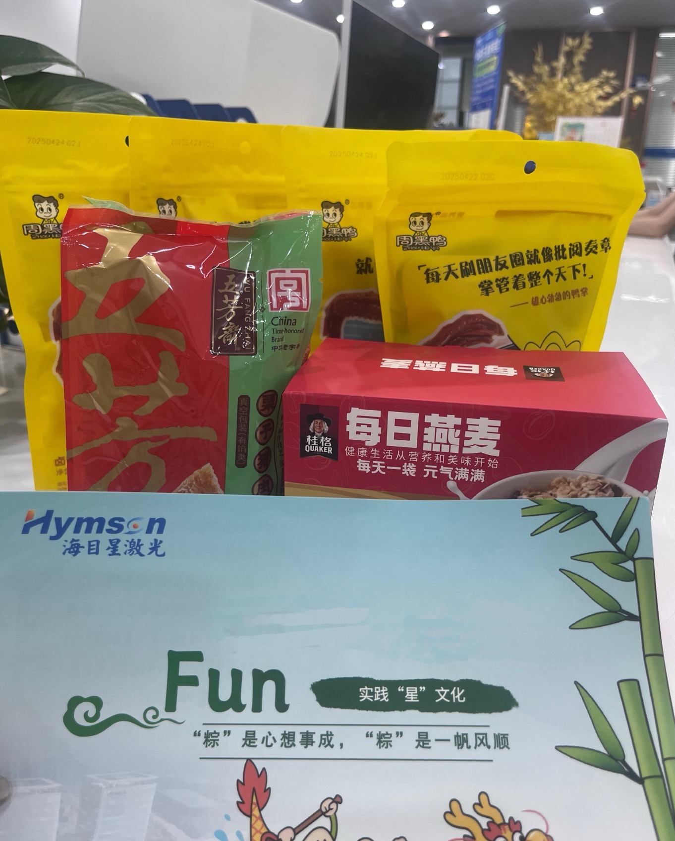粽子禮盒深.jpeg