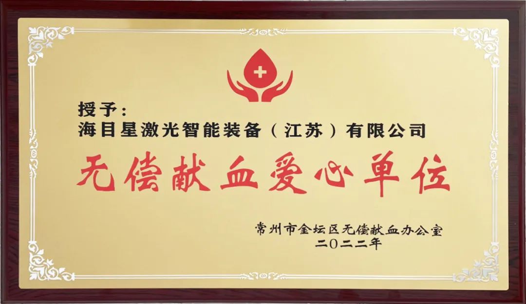 無償獻血愛心單位-修.jpg